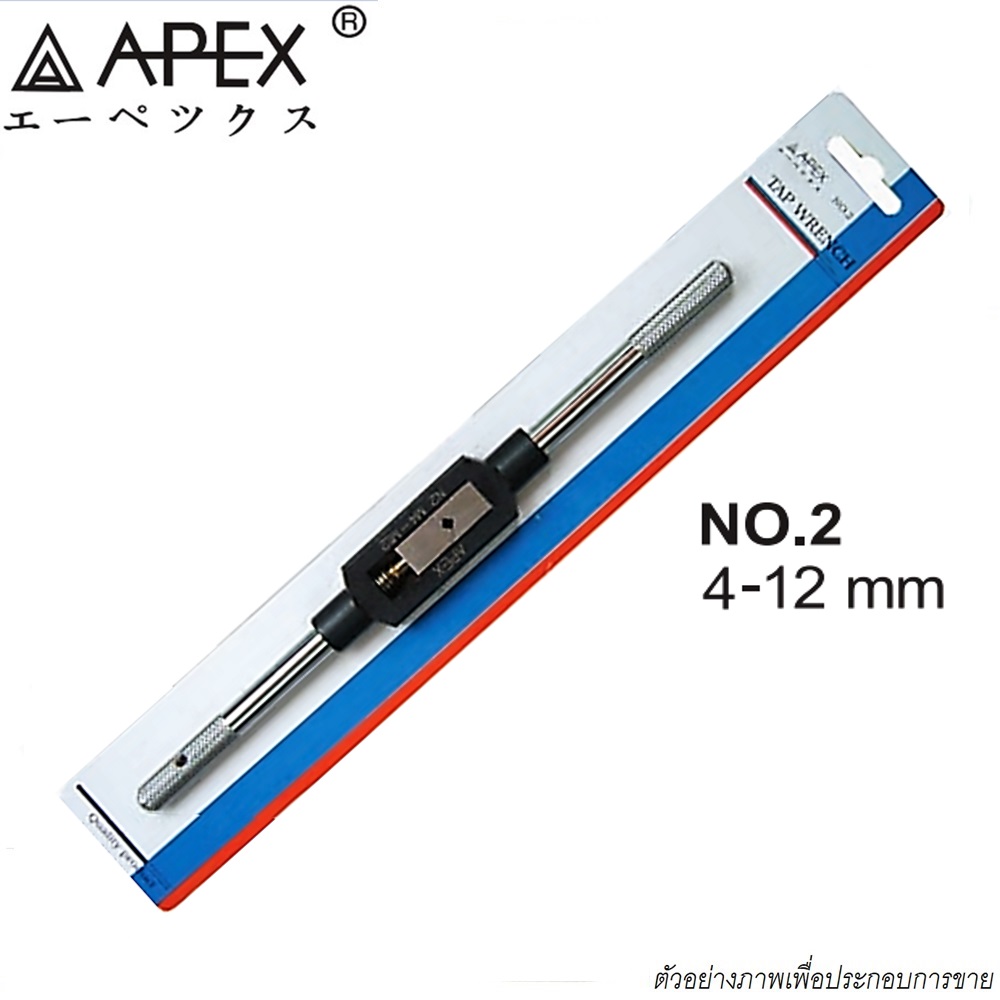 SKI - สกี จำหน่ายสินค้าหลากหลาย และคุณภาพดี | APEX ด้ามต๊าปตัวผู้เหล็กเหนียว สีดำ #2 (4-12mm)